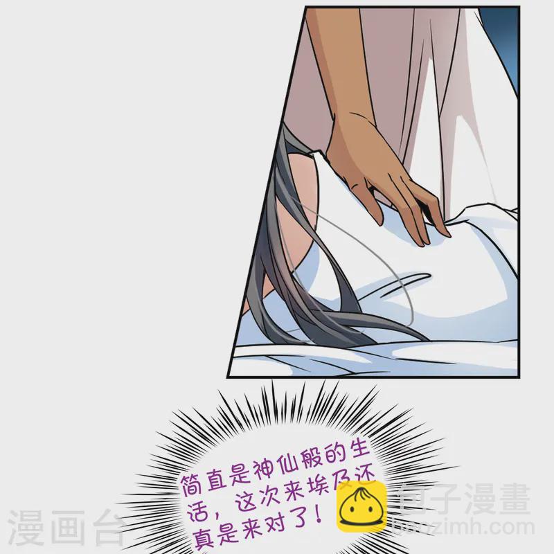 🍚寻找前世之旅 第148话 古埃及的生活 第9页
