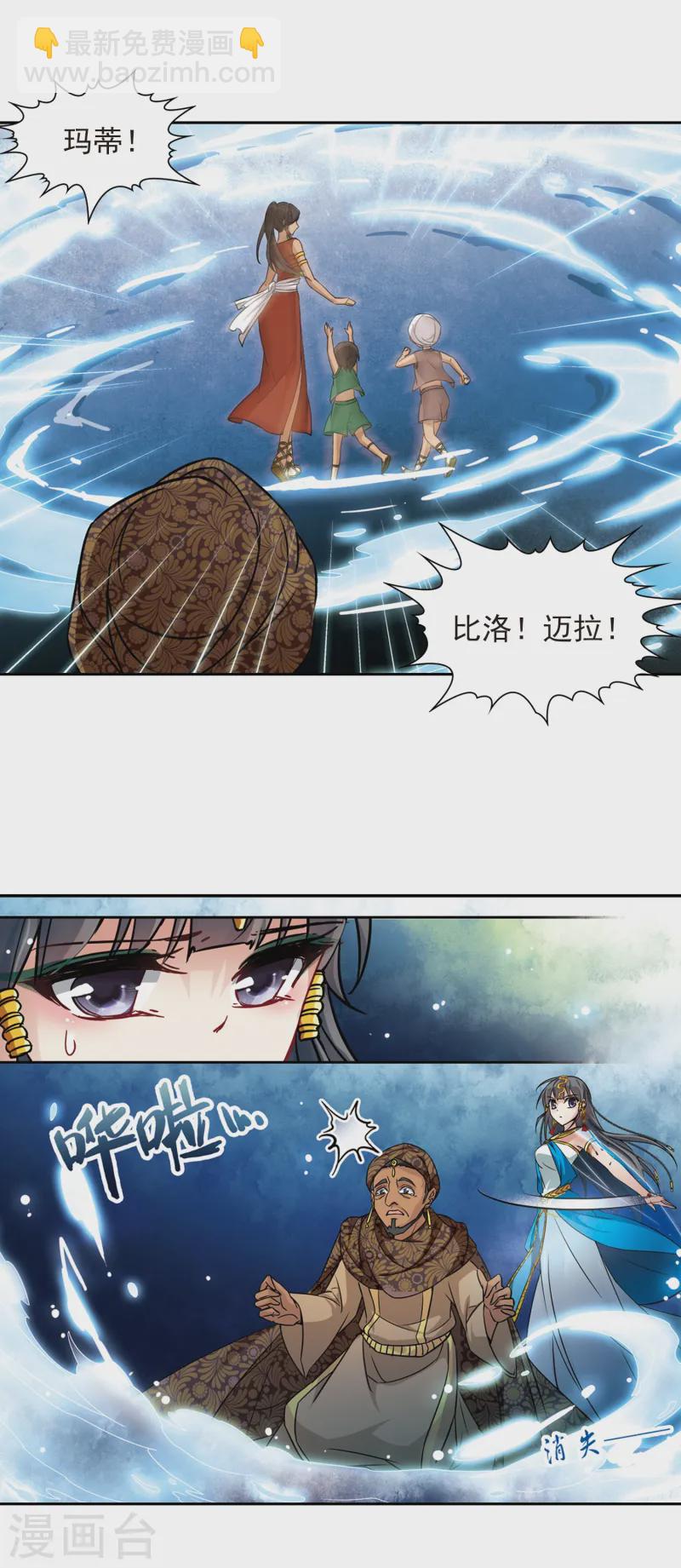 🍚寻找前世之旅 第154话 苏拉的要求 第20页