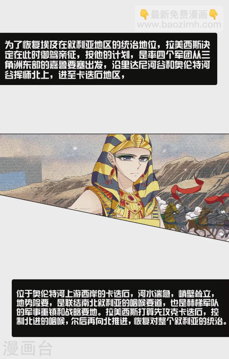 🍚寻找前世之旅 第160话 战事 第12页