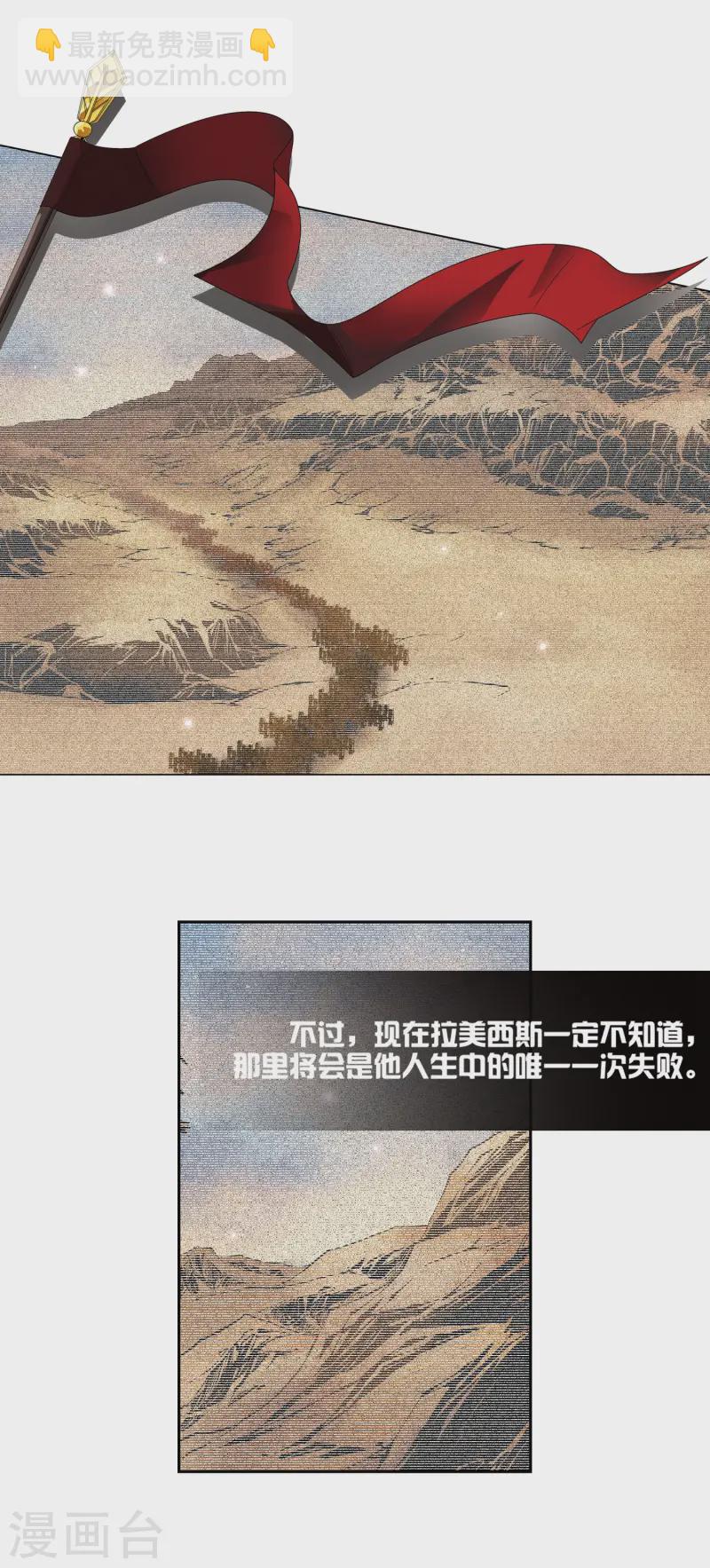 🍚寻找前世之旅 第160话 战事 第13页