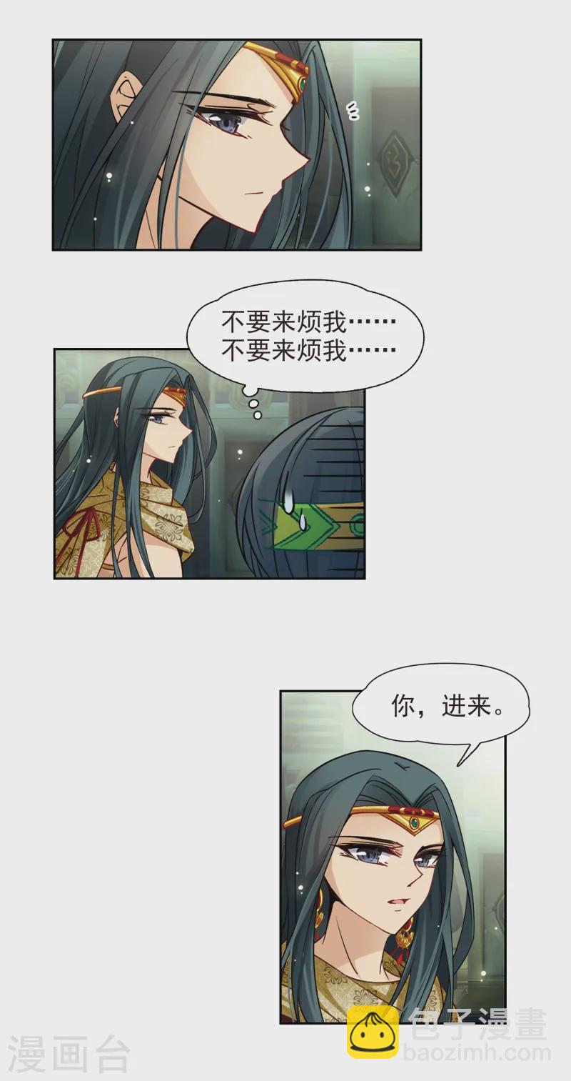 🍚寻找前世之旅 第160话 战事 第16页