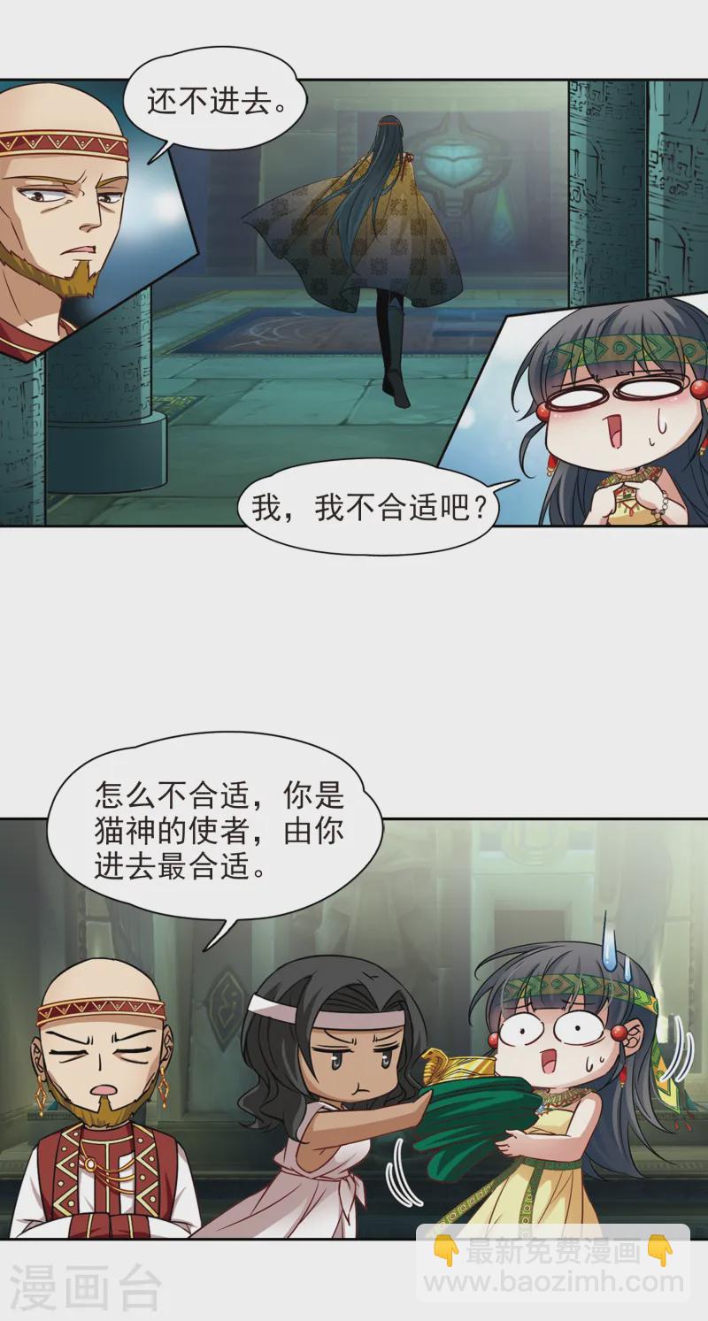 🍚寻找前世之旅 第160话 战事 第17页