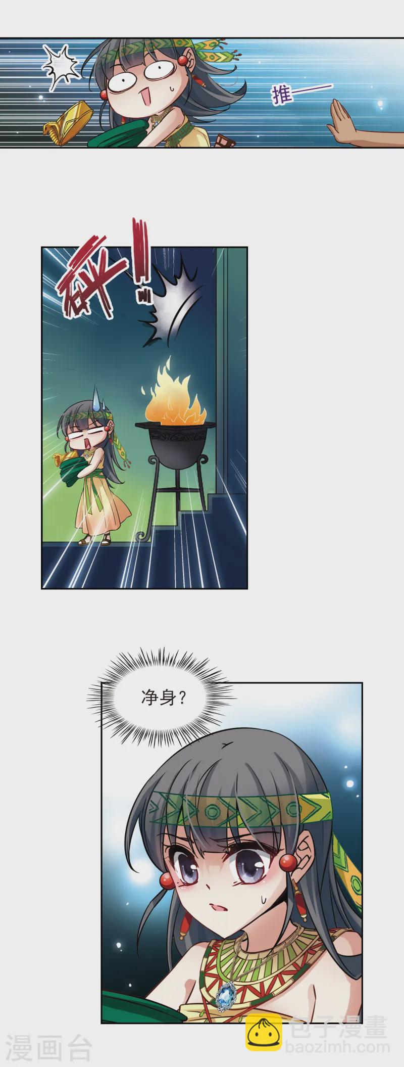 🍚寻找前世之旅 第160话 战事 第18页