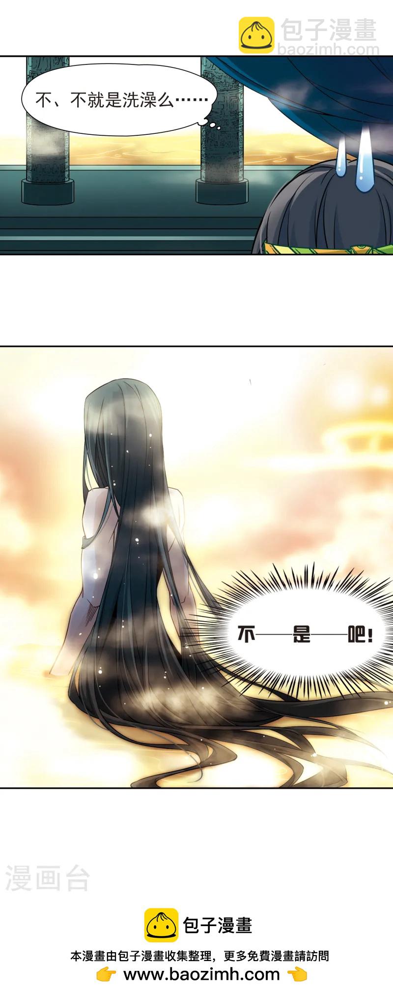 🍚寻找前世之旅 第160话 战事 第19页