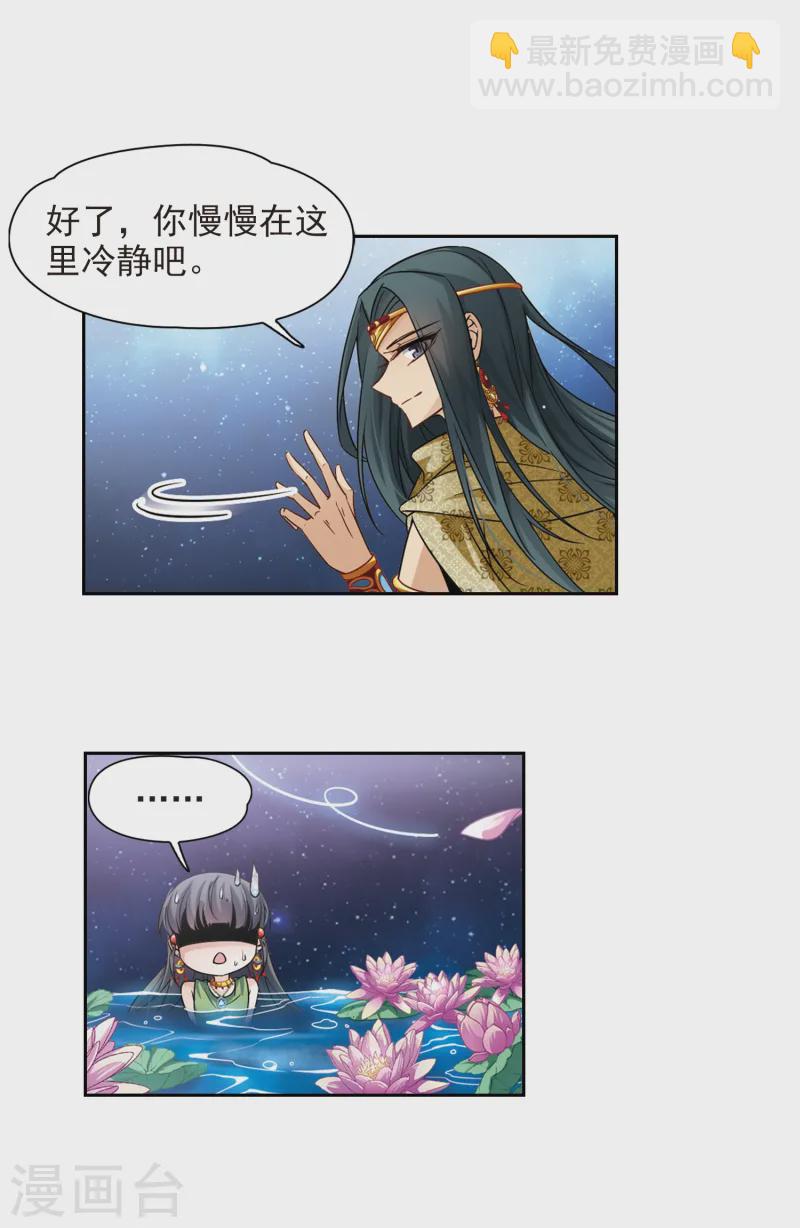 🍚寻找前世之旅 第160话 战事 第6页