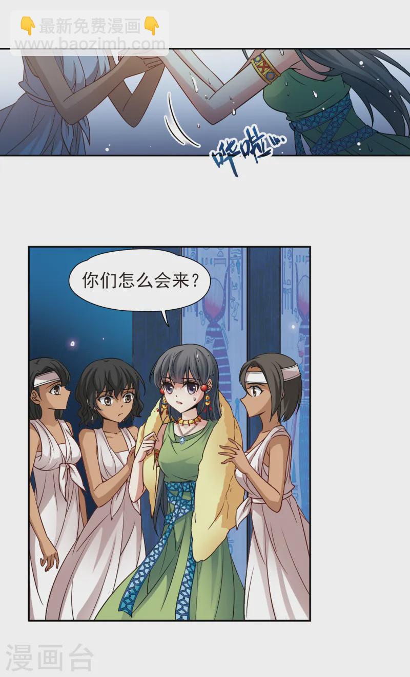 🍚寻找前世之旅 第160话 战事 第9页