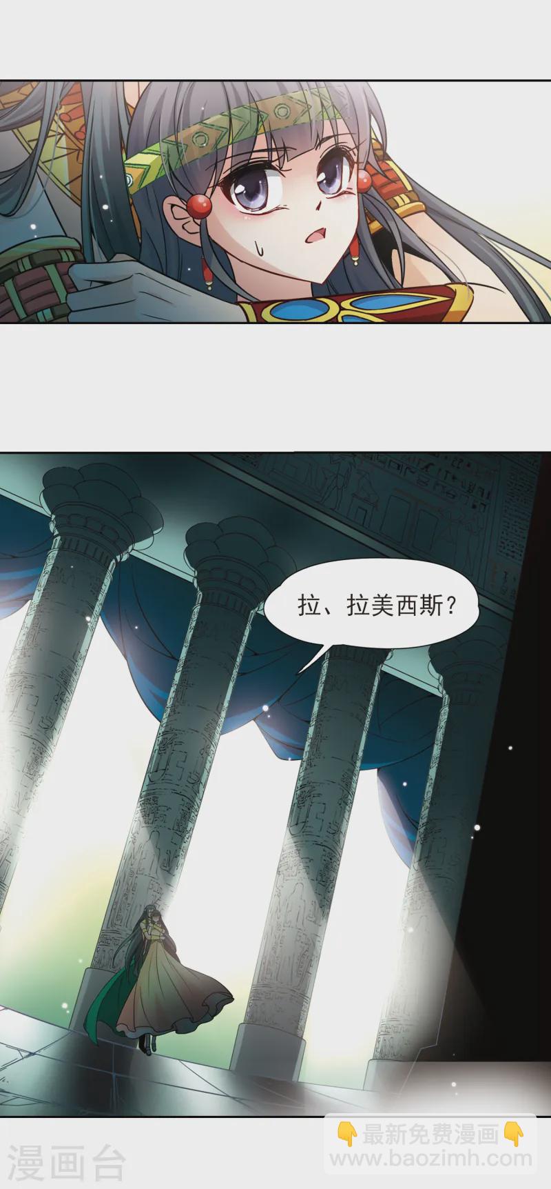 🍚寻找前世之旅 第162话 牵挂的人2 第10页