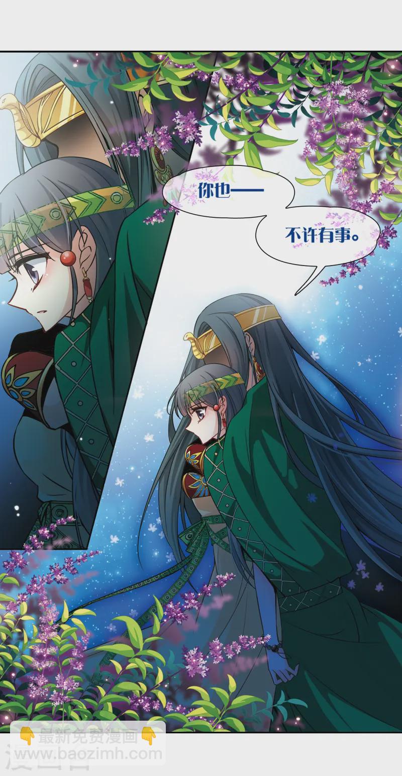 🍚寻找前世之旅 第162话 牵挂的人2 第11页