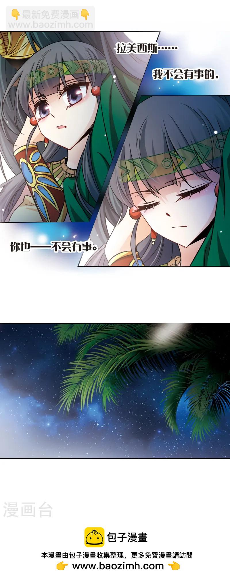 🍚寻找前世之旅 第162话 牵挂的人2 第12页