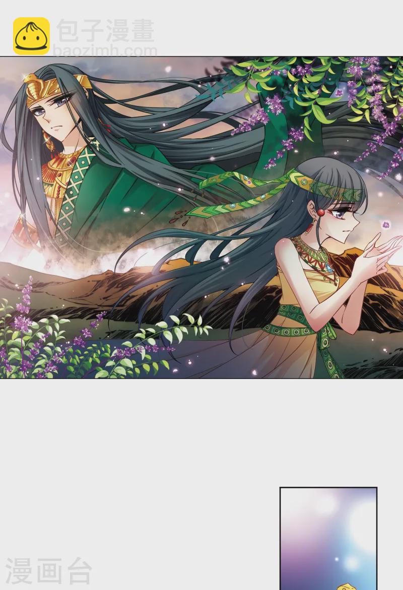 🍚寻找前世之旅 第162话 牵挂的人2 第2页