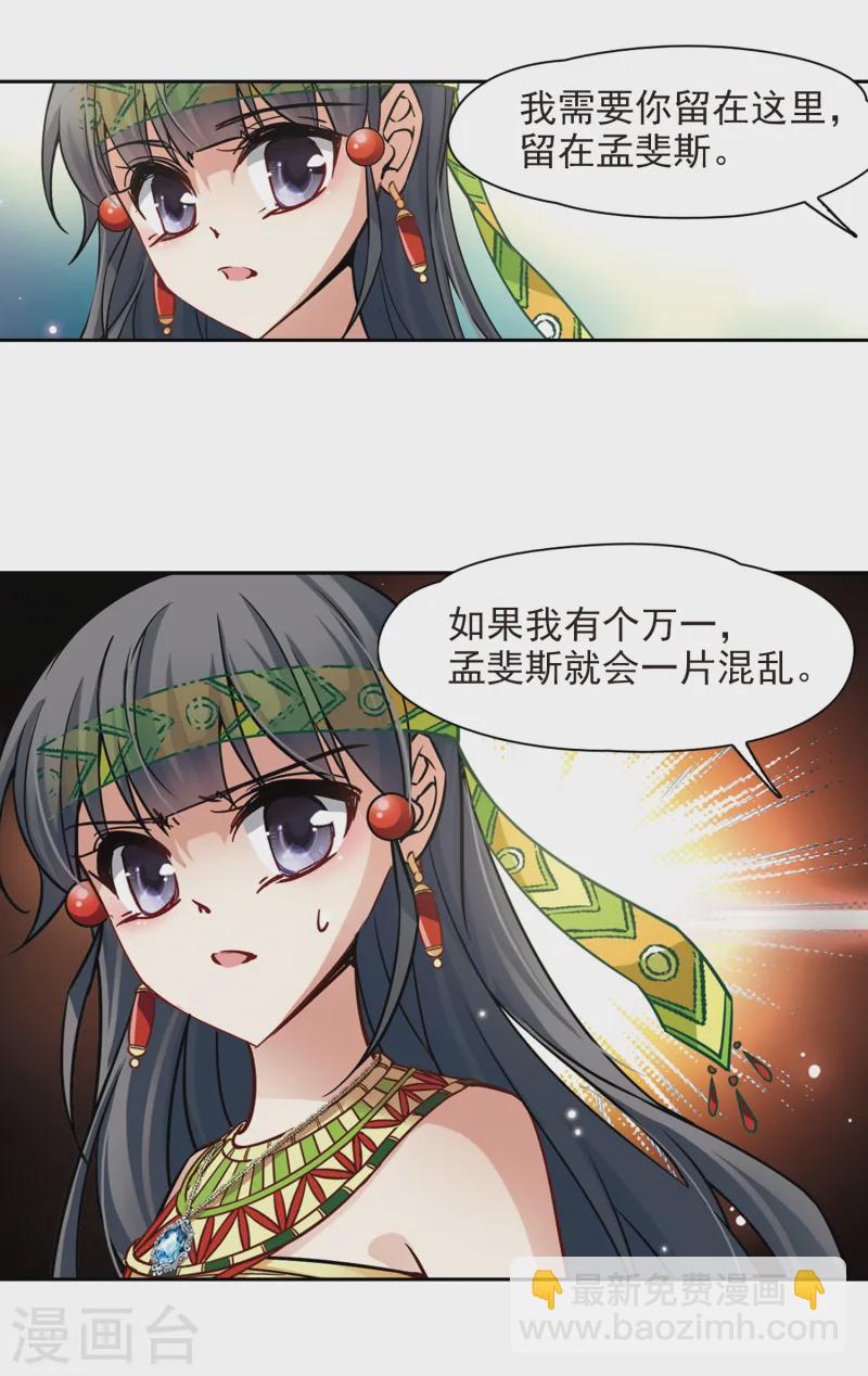 🍚寻找前世之旅 第162话 牵挂的人2 第6页