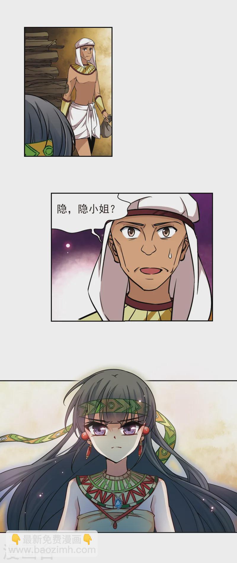🍚寻找前世之旅 第164话 突发变故 第12页