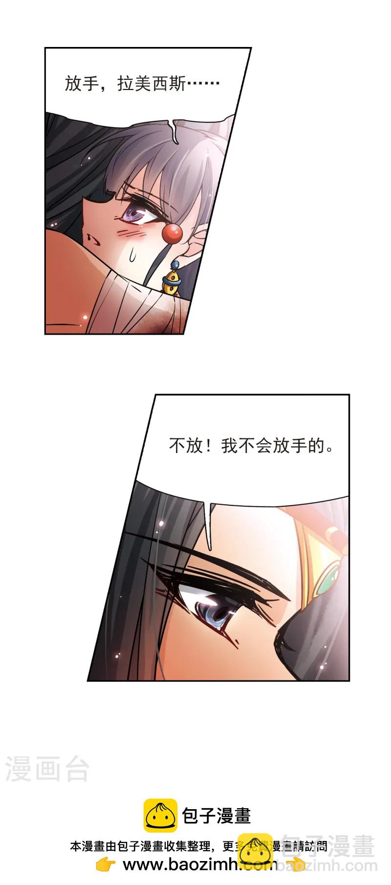 🍚寻找前世之旅 第168话 意外的礼物1 第13页