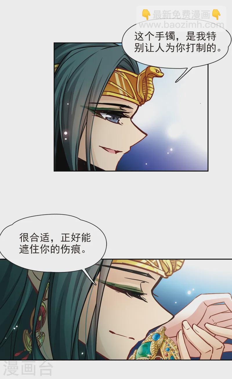 🍚寻找前世之旅 第170话 意外的礼物3 第13页