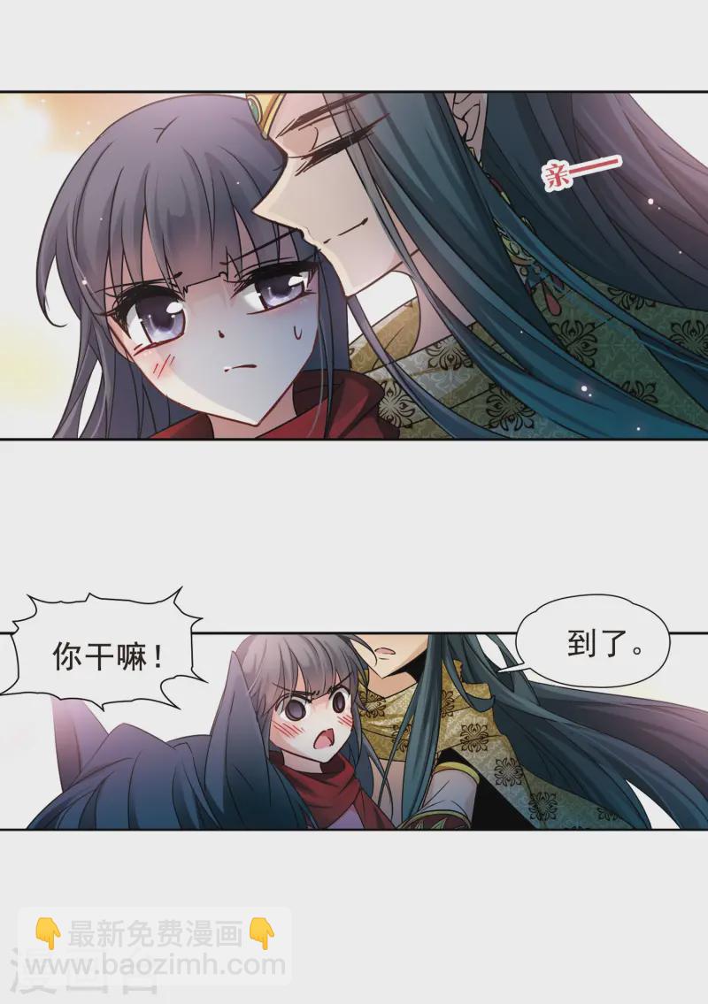 🍚寻找前世之旅 第174话 尼罗河之水3 第7页