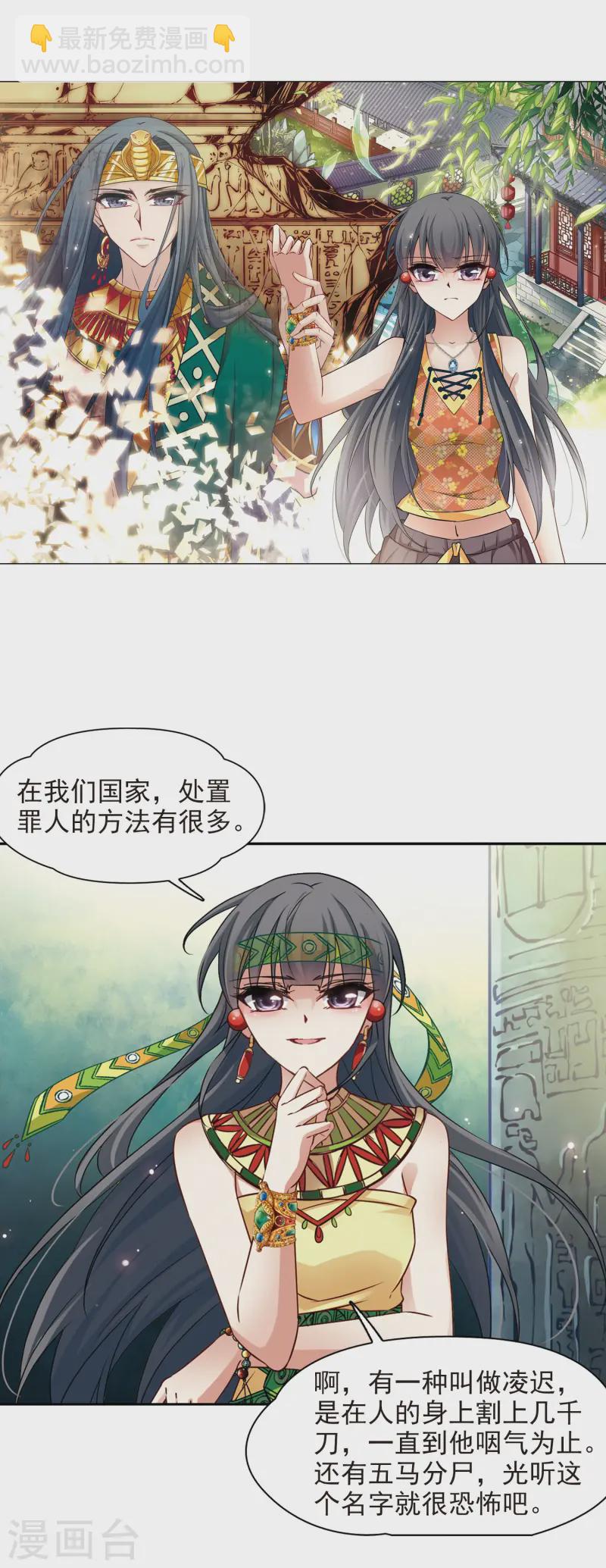 🍚寻找前世之旅 第176话 心痛1 第2页