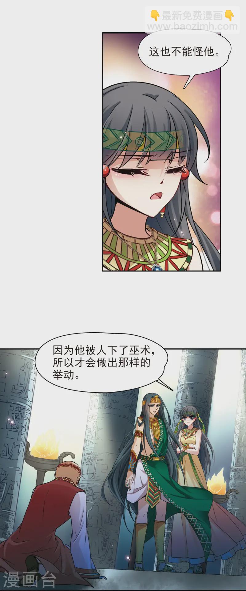 🍚寻找前世之旅 第176话 心痛1 第7页