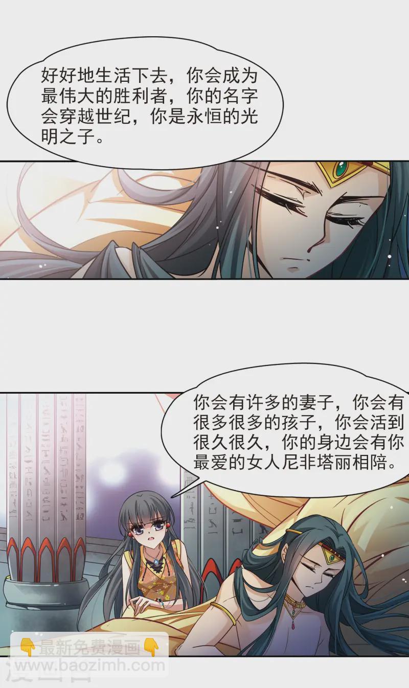 🍚寻找前世之旅 第178话 心痛3 第4页
