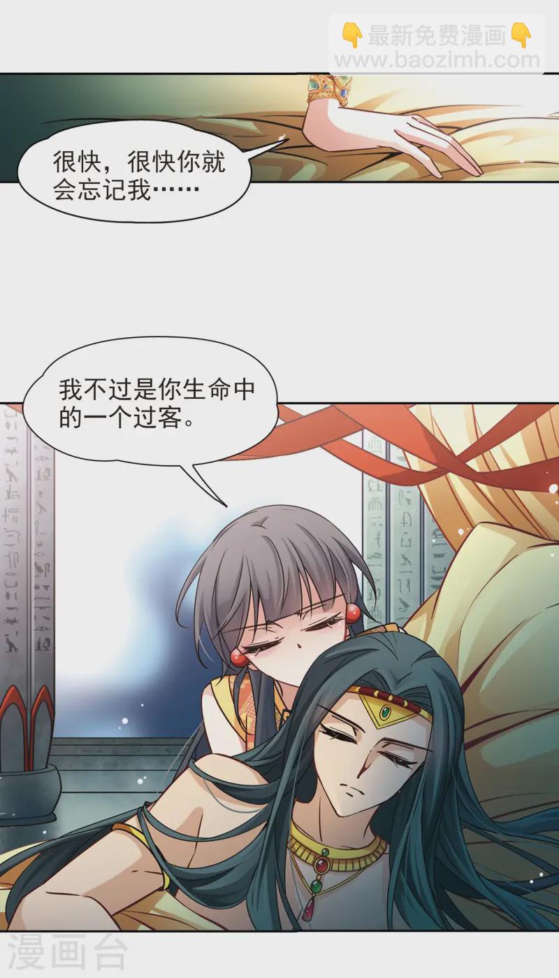 🍚寻找前世之旅 第178话 心痛3 第5页