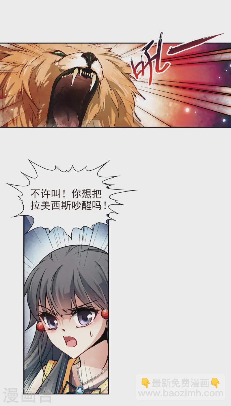 🍚寻找前世之旅 第178话 心痛3 第9页