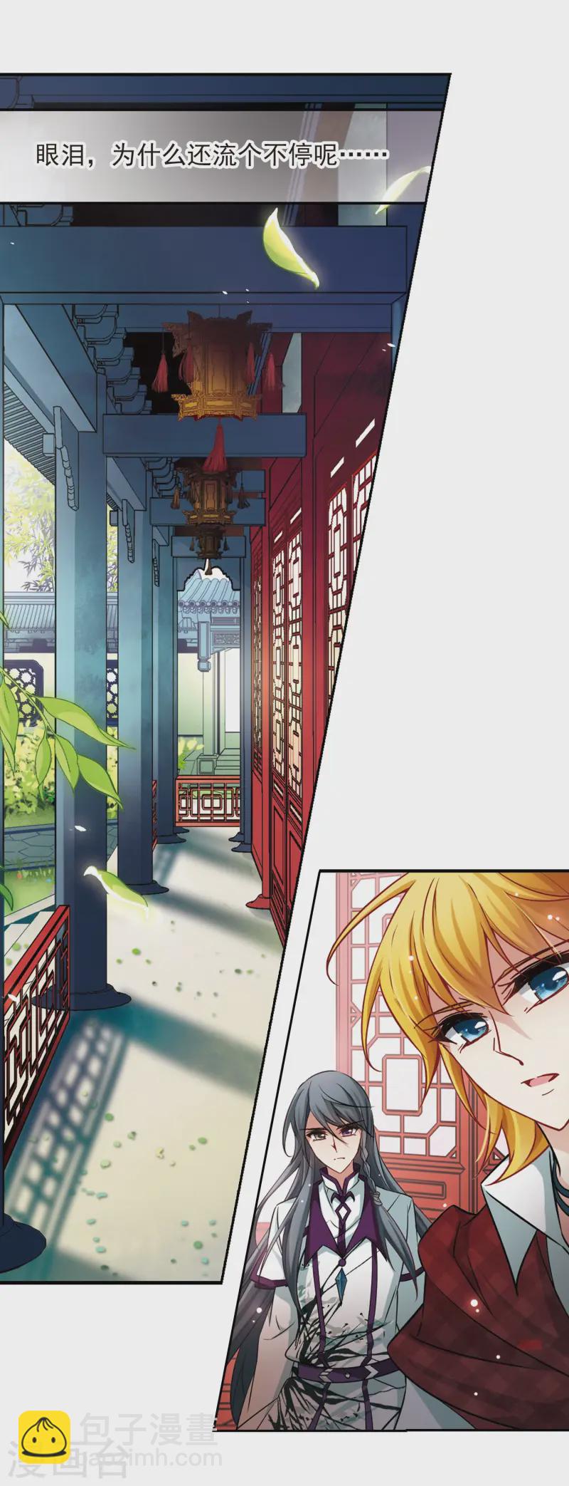 🍚寻找前世之旅 第180话 再见拉美西斯2 第5页