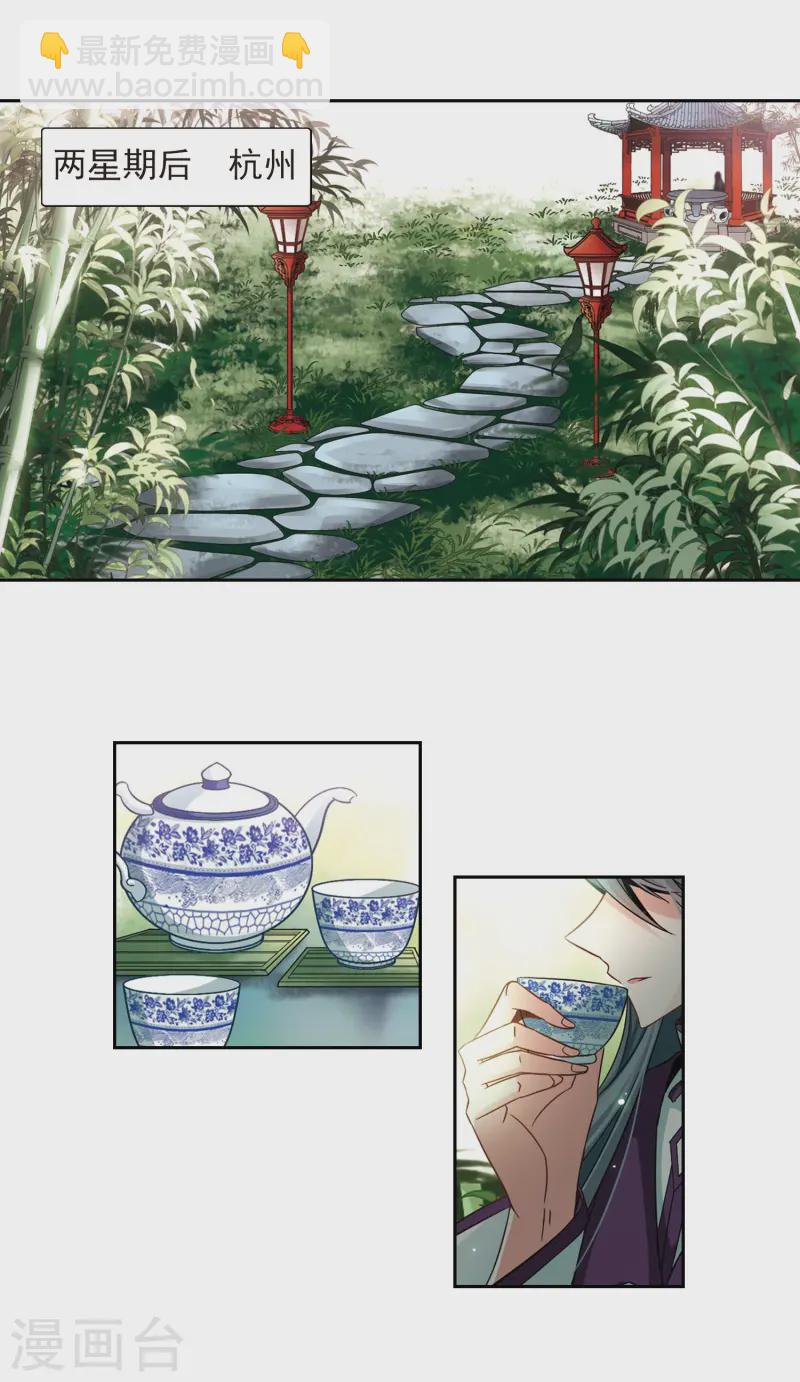 🍚寻找前世之旅 第182话 为什么 第3页