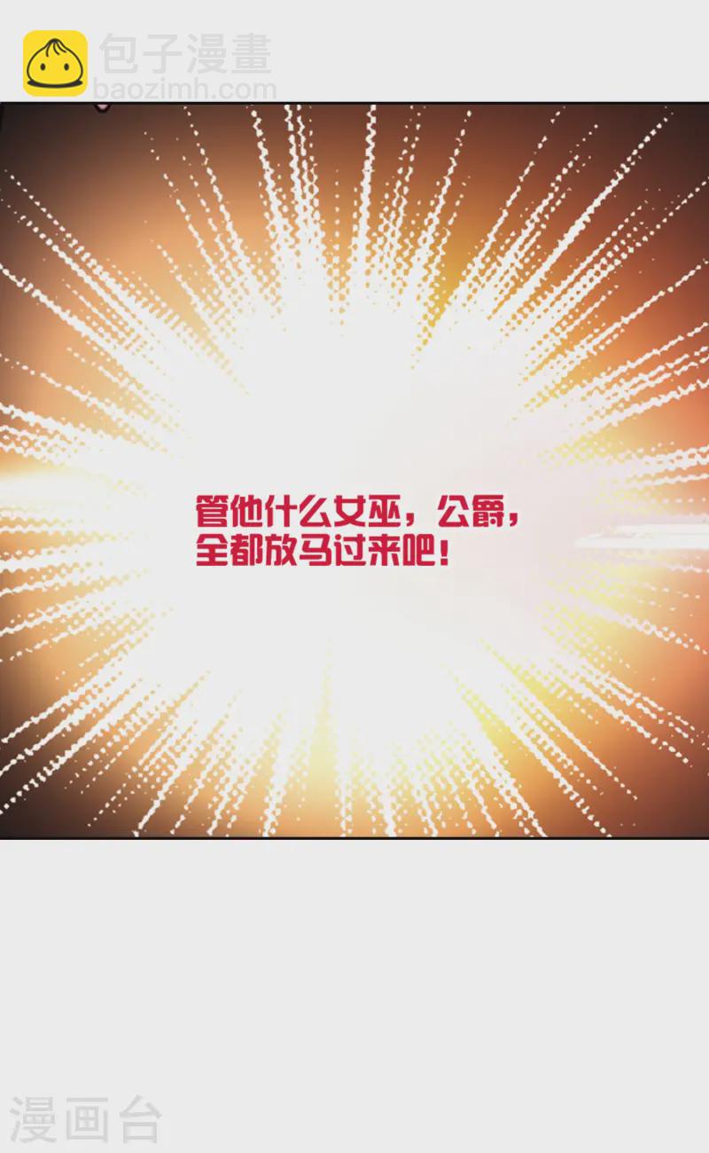 🍚寻找前世之旅 第184话 飞鸟的前世2 第14页