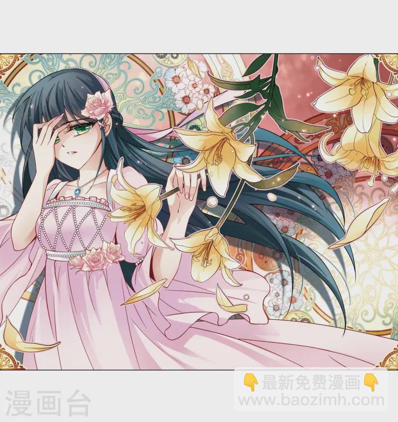🍚寻找前世之旅 第190话 替代2 第2页