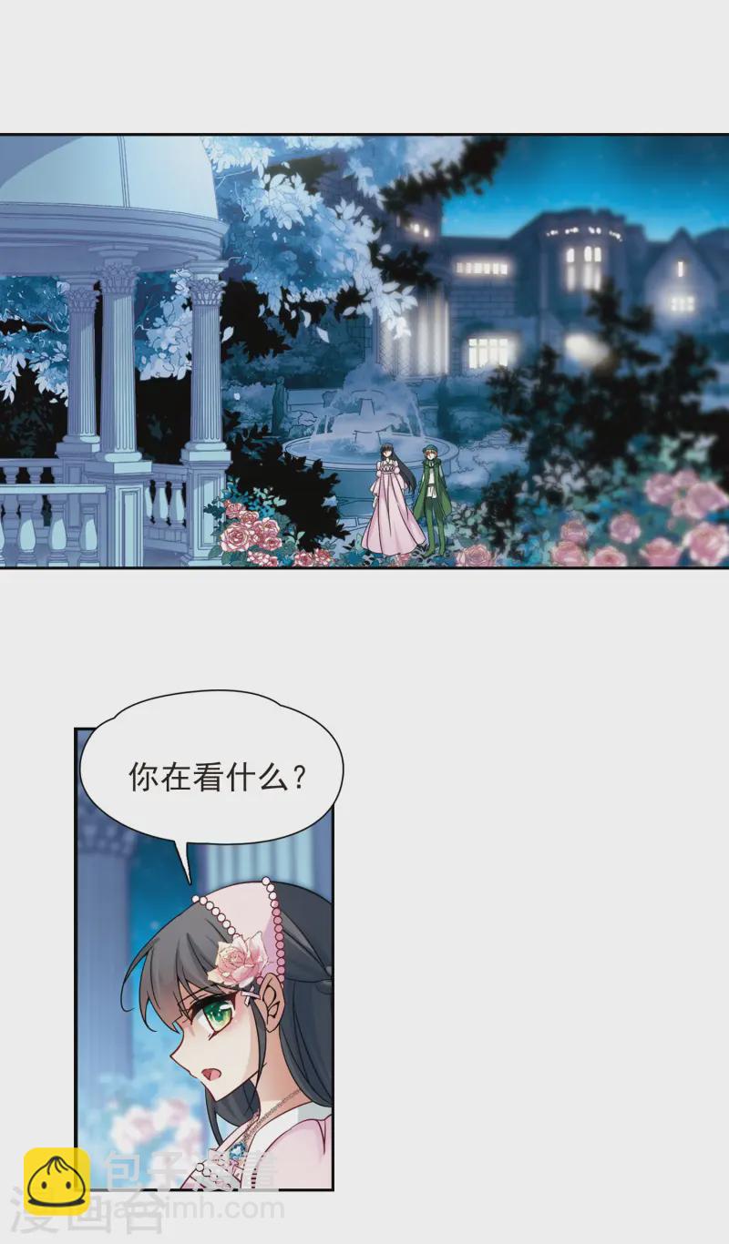 🍚寻找前世之旅 第192话 破坏计划 第10页