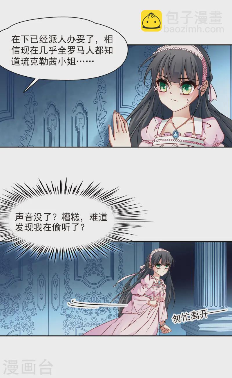 🍚寻找前世之旅 第194话 手中的毒药1 第9页