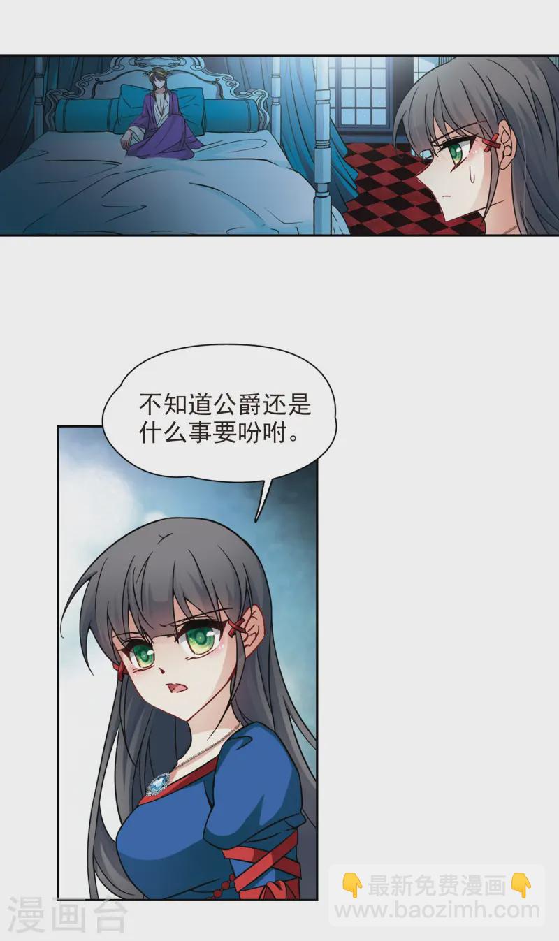 🍚寻找前世之旅 第196话 手中的毒药3 第3页