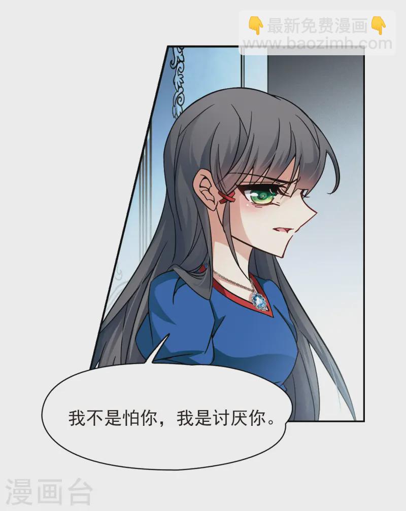 🍚寻找前世之旅 第196话 手中的毒药3 第9页