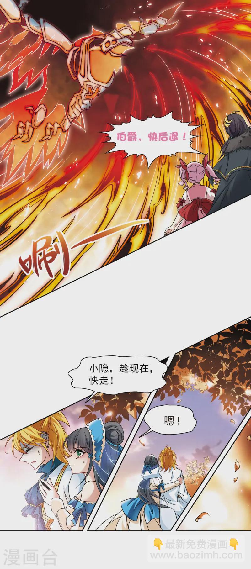 🍚寻找前世之旅 第198话 被封印的灵魂2 第8页