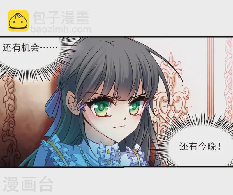 🍚寻找前世之旅 第202话 失效的魔法1 第10页