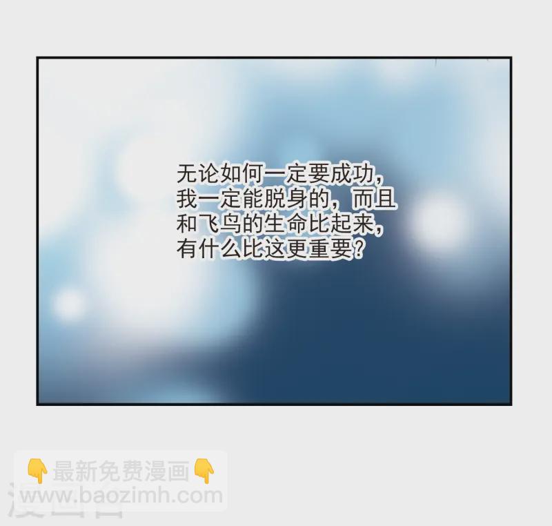 🍚寻找前世之旅 第202话 失效的魔法1 第13页