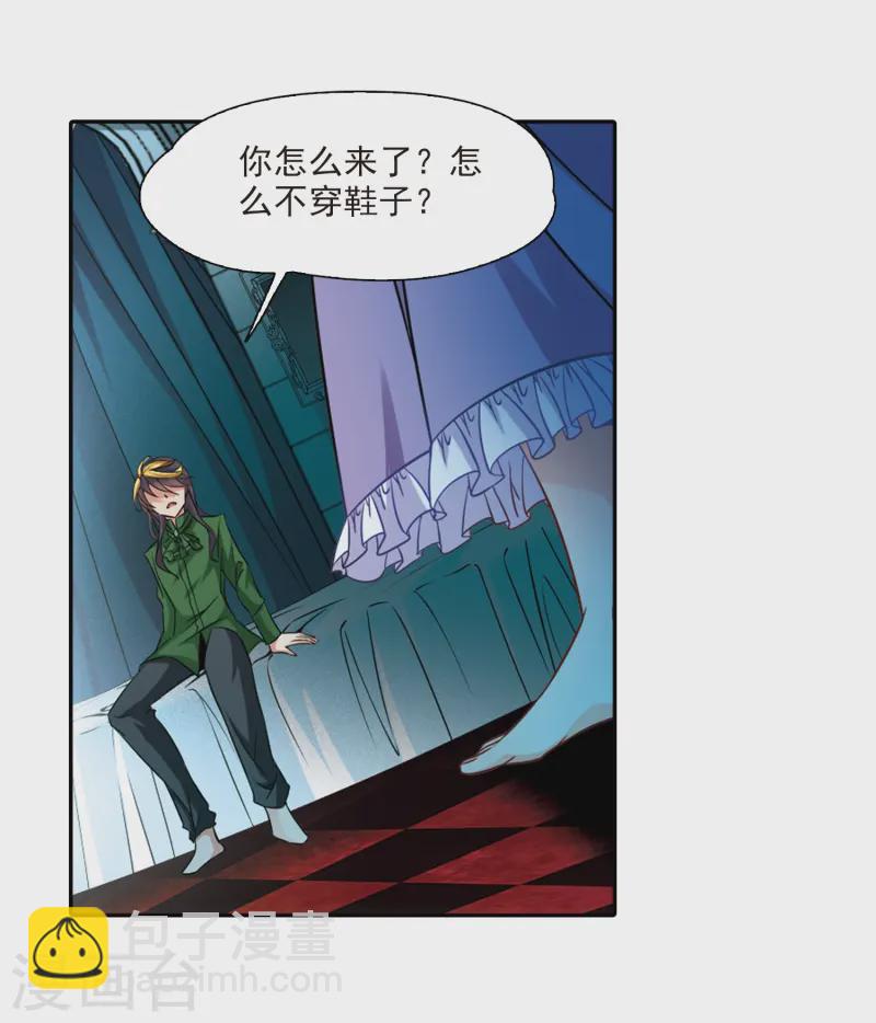🍚寻找前世之旅 第202话 失效的魔法1 第15页