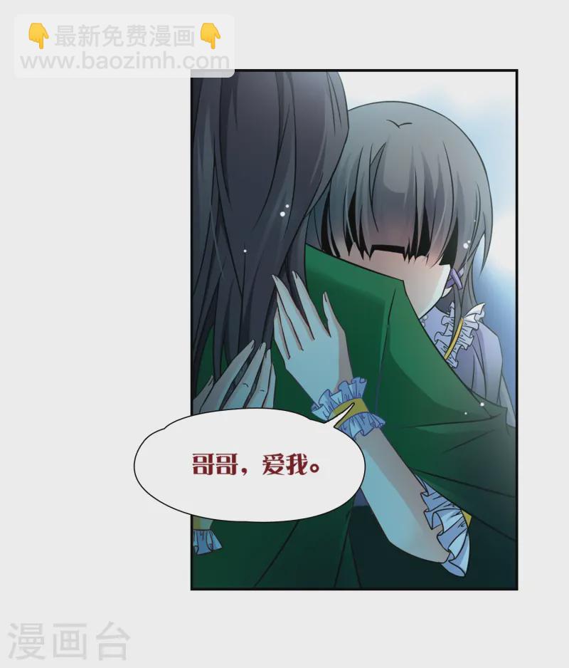 🍚寻找前世之旅 第202话 失效的魔法1 第16页