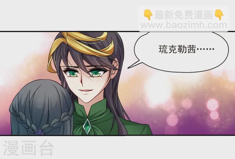🍚寻找前世之旅 第202话 失效的魔法1 第17页