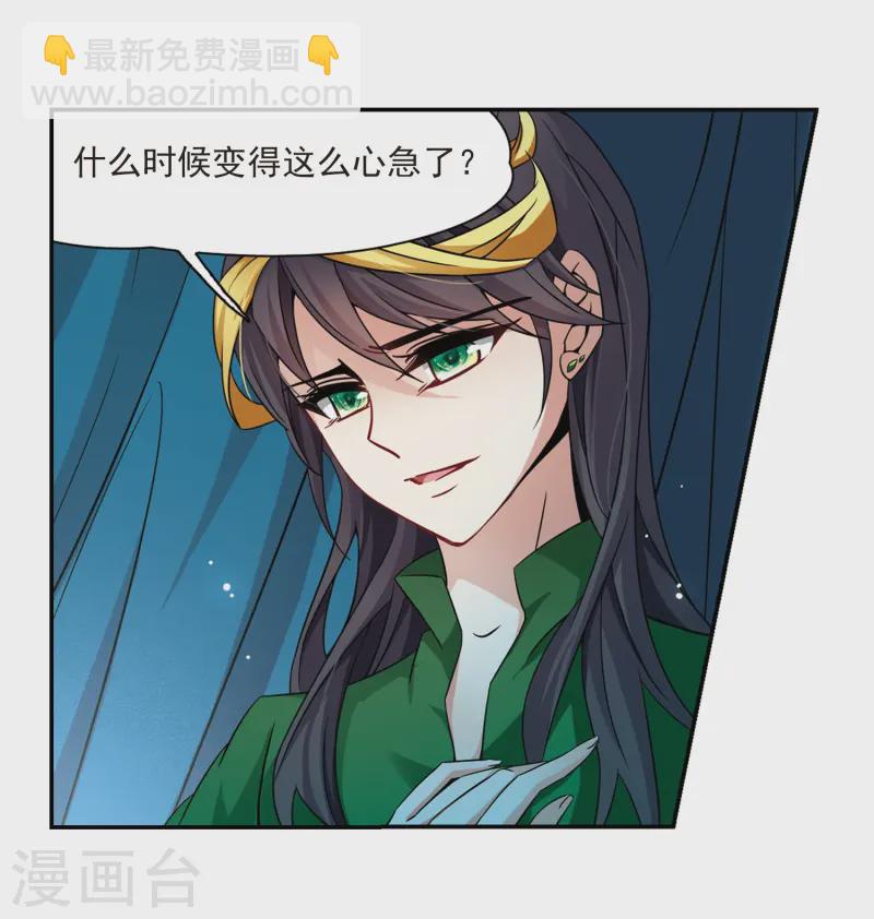 🍚寻找前世之旅 第202话 失效的魔法1 第21页