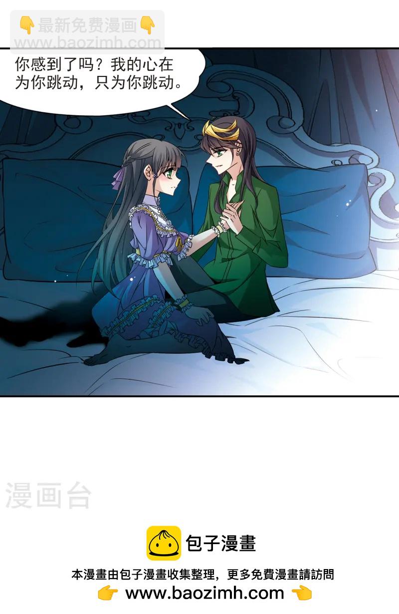 🍚寻找前世之旅 第202话 失效的魔法1 第23页