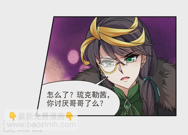 🍚寻找前世之旅 第202话 失效的魔法1 第3页