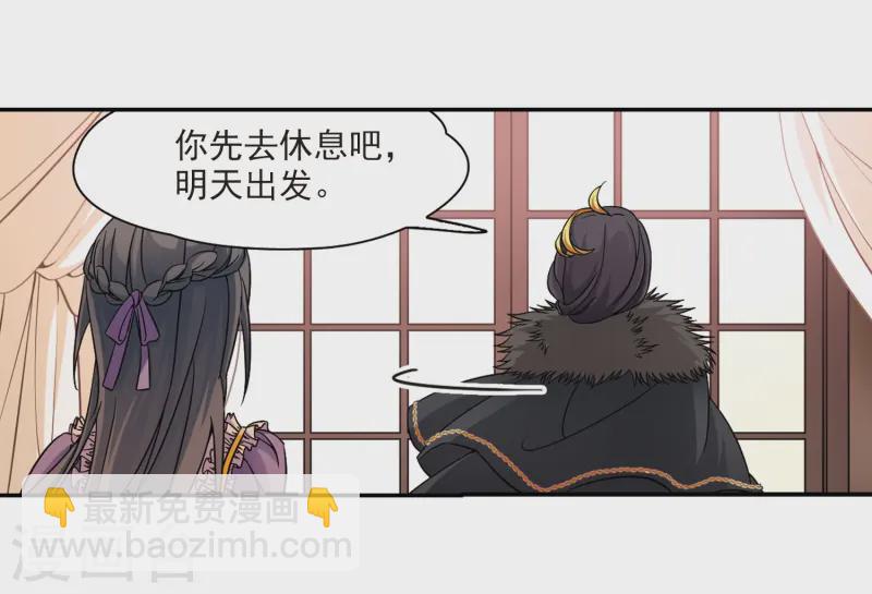 🍚寻找前世之旅 第202话 失效的魔法1 第6页