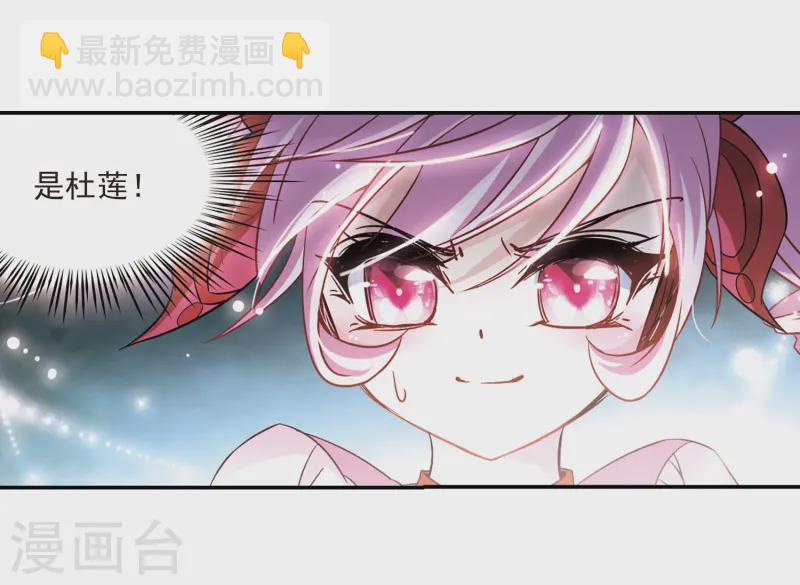 🍚寻找前世之旅 第206话 反噬的灵魂1 第13页