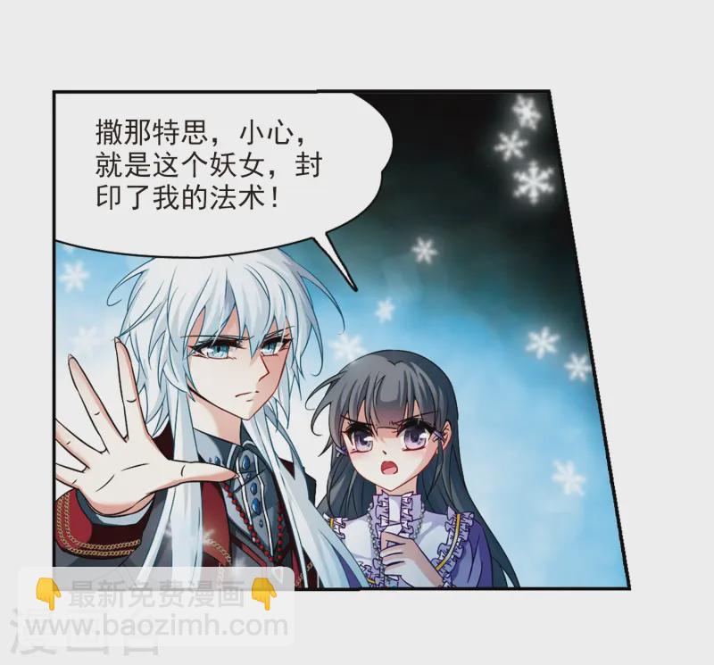 🍚寻找前世之旅 第206话 反噬的灵魂1 第14页