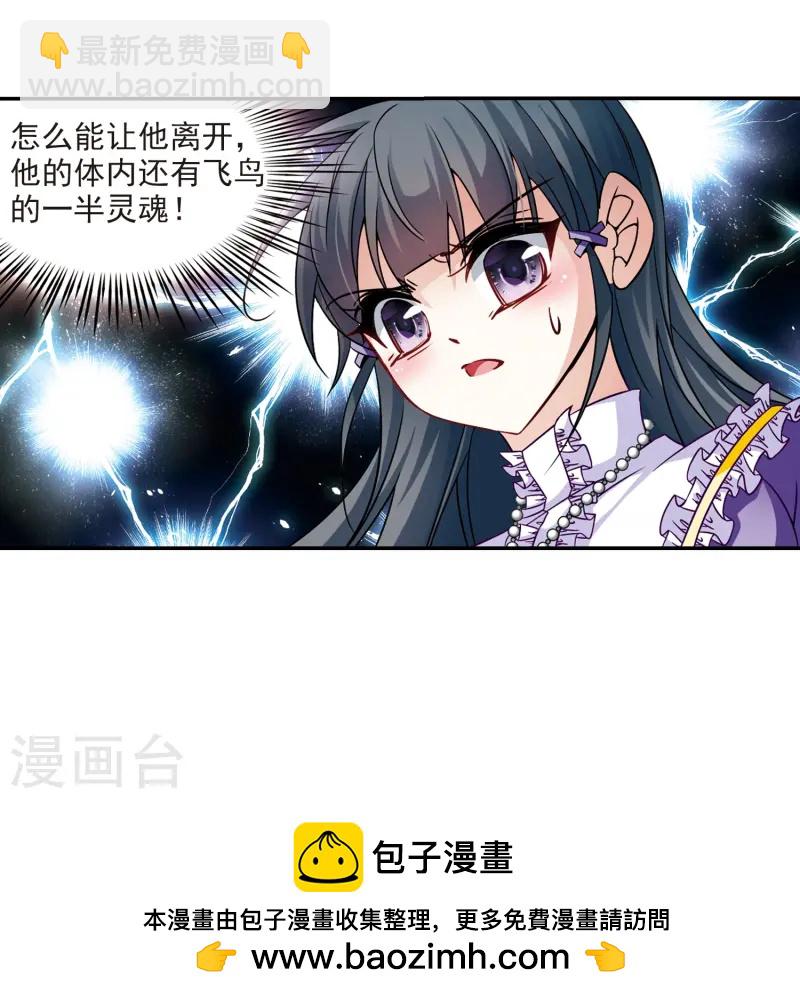🍚寻找前世之旅 第206话 反噬的灵魂1 第16页