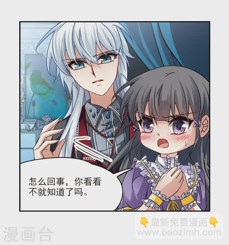 🍚寻找前世之旅 第206话 反噬的灵魂1 第6页