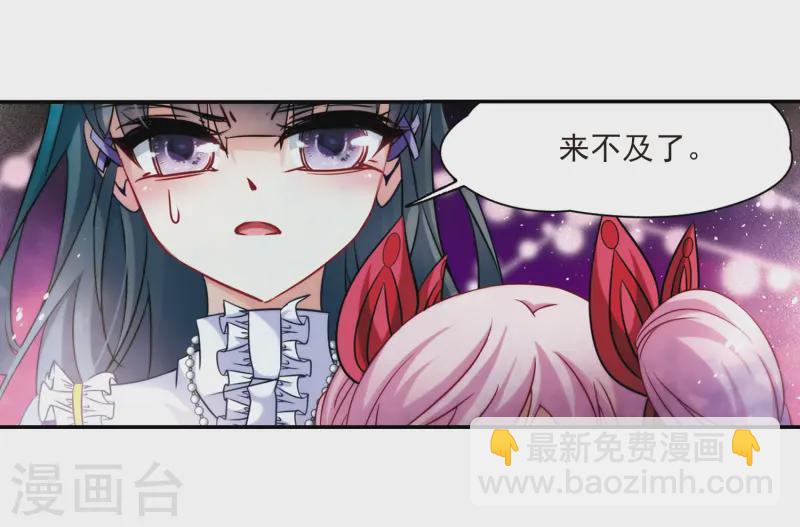 🍚寻找前世之旅 第208话 反噬的灵魂3 第10页
