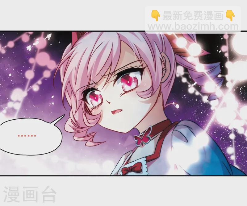 🍚寻找前世之旅 第208话 反噬的灵魂3 第11页