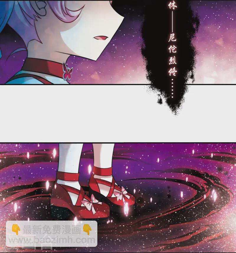 🍚寻找前世之旅 第208话 反噬的灵魂3 第13页