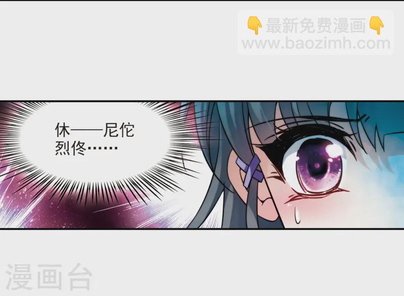 🍚寻找前世之旅 第208话 反噬的灵魂3 第14页